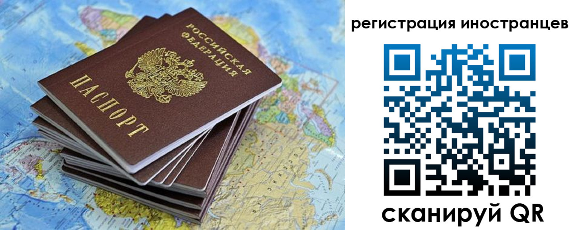 прописка регистрация в Новочеркасске