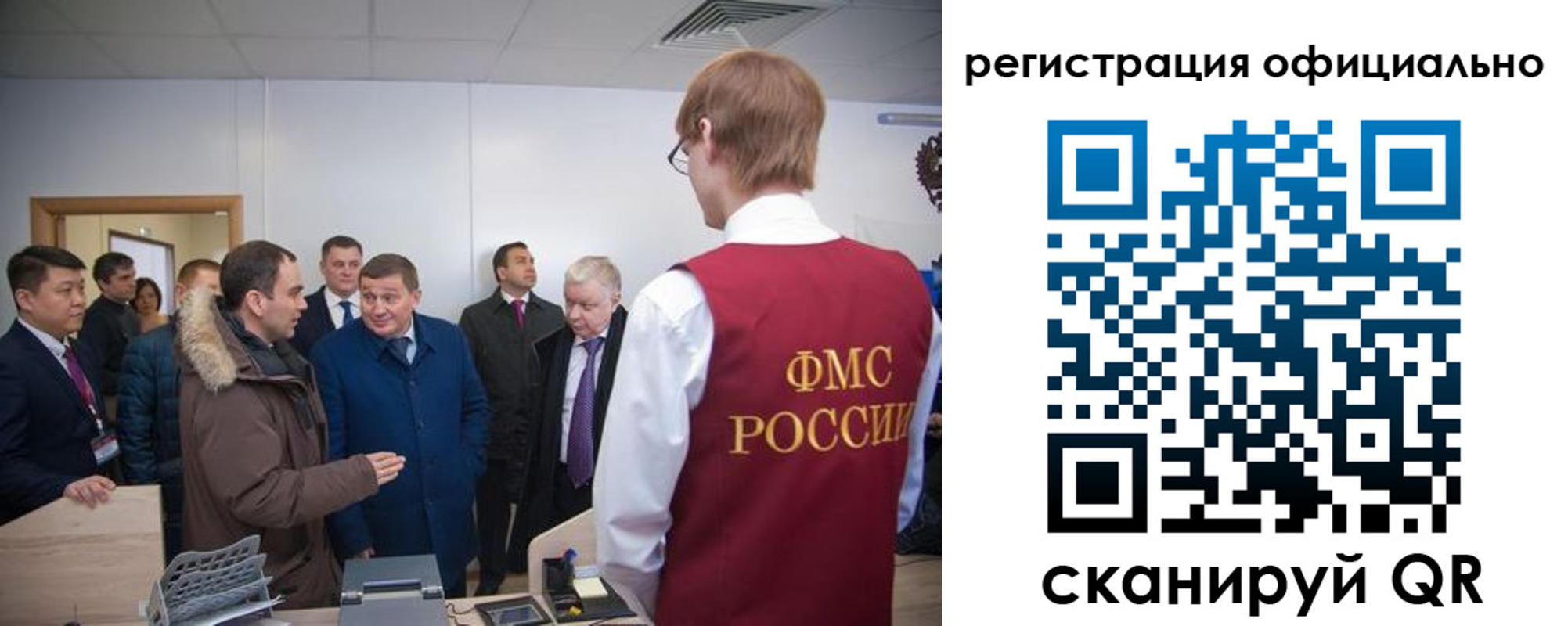 временная регистрация гарантия в Новочеркасске