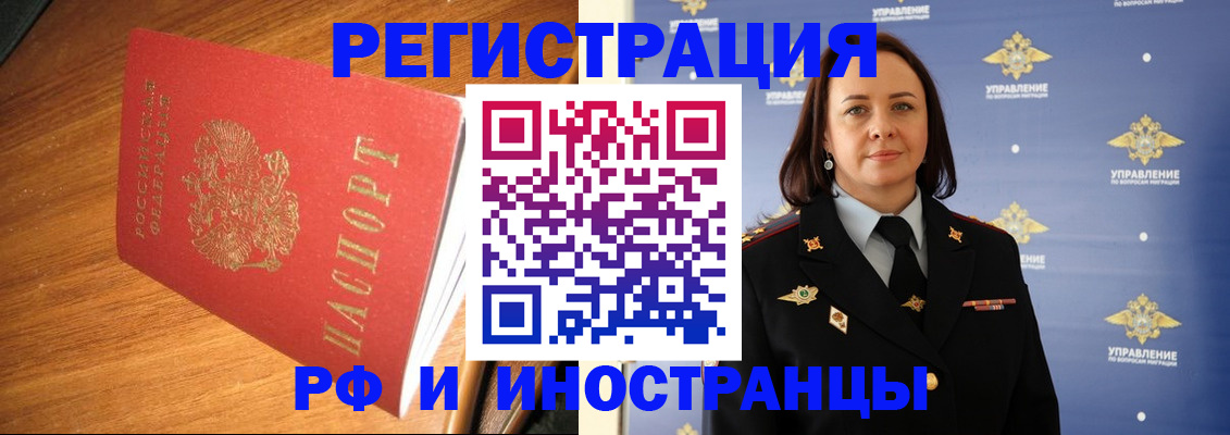 прописка поиск в Новочеркасске