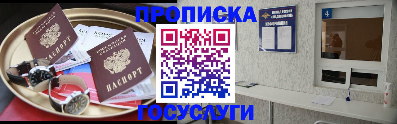 временная регистрация собственник в Новочеркасске