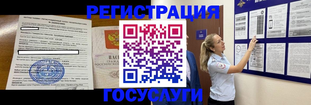 временная регистрация купить в Новочеркасске