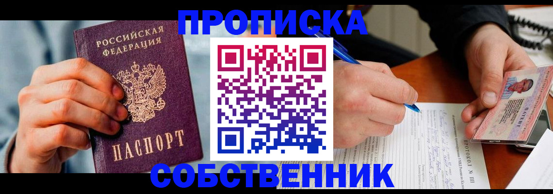 найти адрес прописки в Новочеркасске